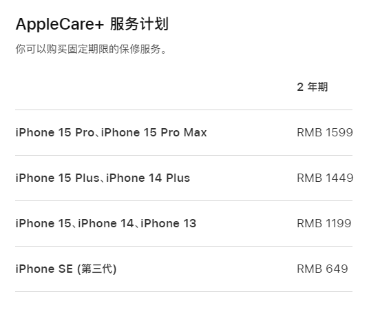 庆安apple维修服务点分享AppleCare+服务有什么用 